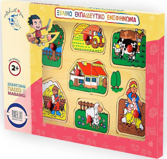 Ξύλινο Παιδικό Puzzle Σφηνώματα Έγχρωμο Αγρόκτημα για 2+ Ετών 7pcs Anelixi