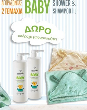 panthenol extra baby