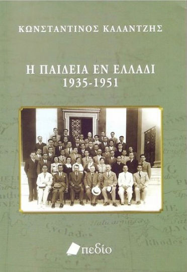 Η παιδεία εν Ελλάδι 1935-1951 Η παιδεία εν Ελλάδι 1935-1951