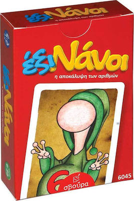 Svoura Board Game Έξι Νάνοι for 2-4 Players 6+ Years 6045 (EL)