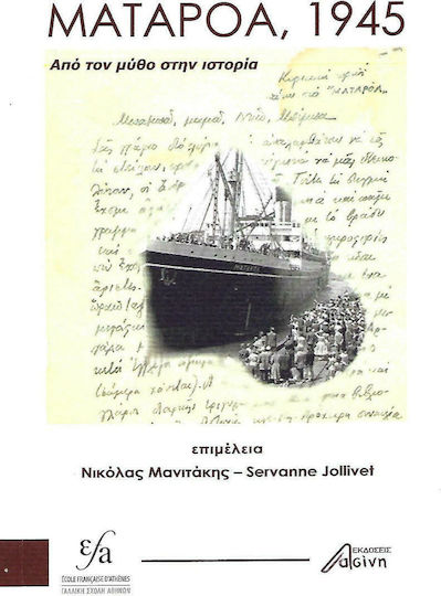 Ματαρόα, 1945, Από τον μύθο στην ιστορία Ματαρόα, 1945, Από τον μύθο στην ιστορία