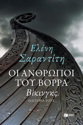 Οι άνθρωποι του βορρά: Βίκινγκς, Η ιστορία τους