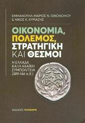 Οικονομία, πόλεμος, στρατηγική και θεσμοί, Grecia și Liga Aheeană (389-146 î.Hr.)