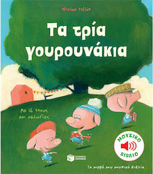 Τα Μικρά μου Μουσικά Βιβλία, Τα Τρία Γουρουνάκι...