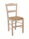 Syros Cafe Wooden Chair Beige 41x45x88cm