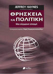 Θρησκεία και πολιτική, Μια σύγχρονη επιστήμη