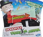 Hasbro Board Game Monopoly Πιάσε Τα Λεφτά for 3+ Players 8+ Years (EL)