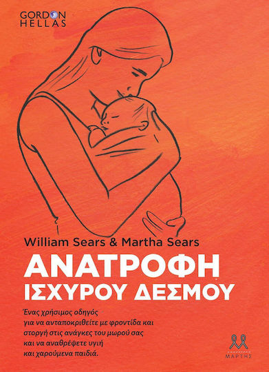 Ανατροφή ισχυρού δεσμού, A useful guide to lovingly and caringly meet your baby's needs and raise healthy and happy children