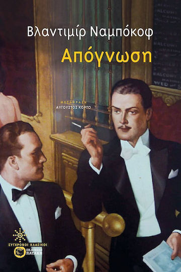 Απόγνωση Απόγνωση