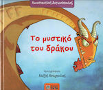 Παιδικά Παραμύθια