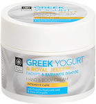 Bodyfarm Greek Yogurt & Royal Jelly Ενυδατικό Butter Σώματος 200ml