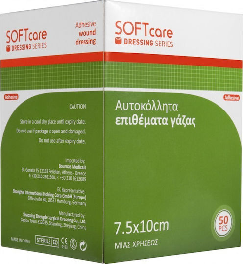 Bournas Medicals SoftCare Sterilized Plasters 25x10cm 50pcs