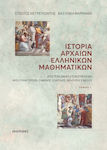 Ιστορία αρχαίων ελληνικών μαθηματικών, De la Thales la Euclid, trecând prin Pitagora, Zenon, Platon, Theaetetus, Eudoxus
