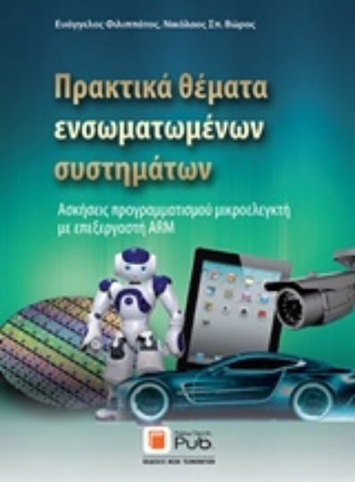 Πρακτικά θέματα ενσωματωμένων συστημάτων, Übungen zur Programmierung von Mikrocontrollern mit ARM-Prozessor Πρακτικά θέματα ενσωματωμένων συστημάτων, Übungen zur Programmierung von Mikrocontrollern mit ARM-Prozessor