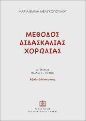 Μέθοδος διδασκαλίας χορωδίας, Copii de clasa I, între 6 și 8 ani: Cartea profesorului 9786185313081