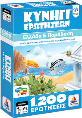 Desyllas Κυνήγι Ερωτήσεων Ελλάδα & Παράδοση Educational Toy Knowledge for 9+ Years Old