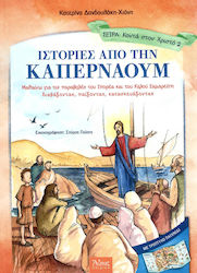 Ιστορίες από την Καπερναούμ, Learning about the parables of the Sower and the Good Samaritan by reading, playing, and having fun