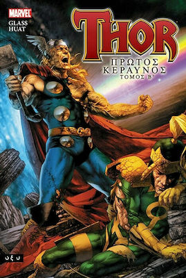 Thor: Πρώτος κεραυνός 2