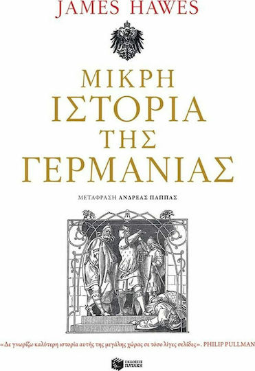 Μικρή ιστορία της Γερμανίας