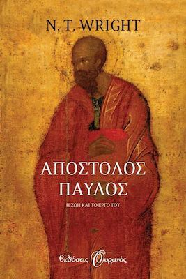 Απόστολος Παύλος, Viața și opera sa