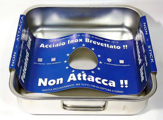 Steel Pan Patented Ταψί από Ανοξείδωτο Ατσάλι 36x36cm