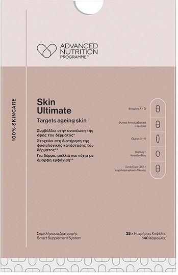 Advanced Nutrition Programme Skin Ultimate Ειδικό Συμπλήρωμα Διατροφής 140 κάψουλες