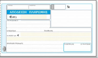 Typotrust Απόδειξη Πληρωμής Quittungen Blöcke 2x50 Blätter 230