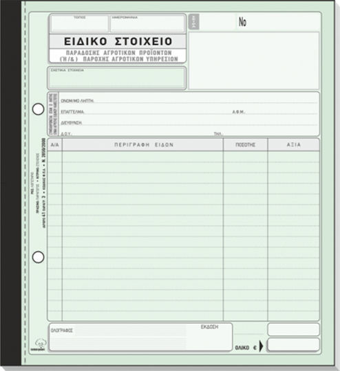Typotrust Element special pentru produse agricole (fără TVA) Bloc factură 2x50 Foi