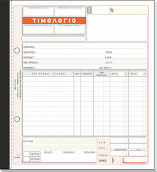 Typotrust Τιμολόγιο Πώλησης Invoice Block 2x50 Sheets 275α