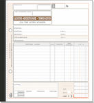 Typotrust Δελτίο Αποστολής - Τιμολόγιο Αγοράς Αγαθών Invoice Block 3x50 Sheets 281α