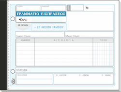 Typotrust Γραμμάτιο Είσπραξης 2x50 Φύλλα 312