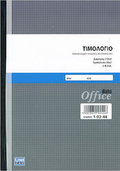 Uni Pap Τιμολόγιο Πώλησης Invoice Block 3x50 Sheets 1-02-44