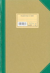Typotrust Φυλλάδα Ριγέ με Ευρετήριο Flugblatt 200 Blätter 583