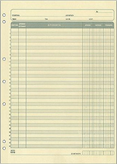 Uni Pap Картончета Счетоводни А4 3-колонни Счетоводна книга Paper 25 броя