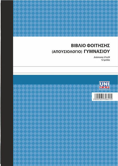 Uni Pap Uni Pap Gymnasium Attendance Book Absence Book 12 Sheets