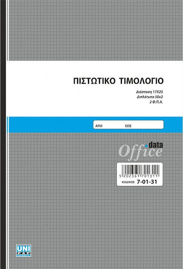 Uni Pap Credit Invoice 2VAT Credit Invoice 2-Part (2x50 Sheets)