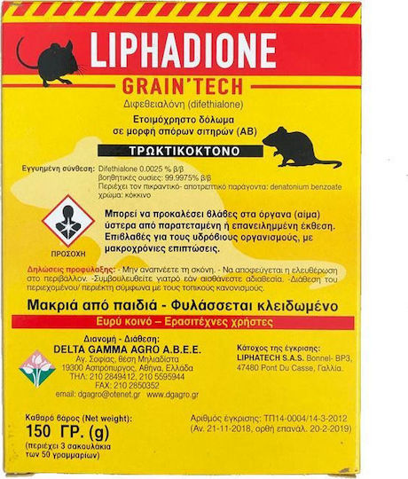 Delta Gamma Agro Ποντικοφάρμακο σε Γαριδάκι Liphadione 0.15kg Delta Gamma Agro Ποντικοφάρμακο σε Γαριδάκι Liphadione 0.15kg