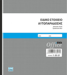 Uni Pap Ειδικό Στοιχείο Αυτοπαράδοσης Transaktionsformulare 3x50 Blätter 1-35-21