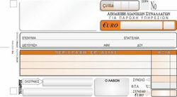 Typofix Απόδειξη Λιανικών Συναλλαγών για Παροχή Υπηρεσιών με Φ.Π.Α Quittungen Blöcke 2x50 Blätter 3-3154