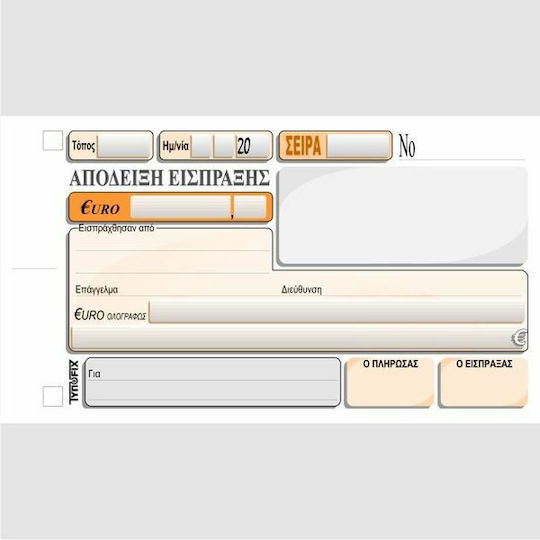 Typofix Απόδειξη Είσπραξης Μπλοκ Αποδείξεων Τριπλότυπο (3x50 Φύλλα)