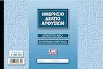 Uni Pap Ημερήσιο Δελτίο Απουσιών Formulare für Schulen 2x50 Blätter 7-06-39