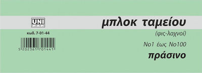 Uni Pap Μπλοκ Ταμείου (Φις-Λαχνοί) Nummerierte Tickets 7-01-44