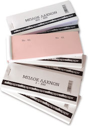 Salko Paper Μπλοκ Λαχνών 1-500 Μπλοκ Λαχνών 1409