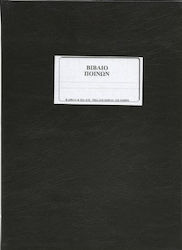 Loukopoulos Book of Penalties (Penal Code) School Forms 319