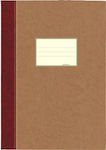 Τελωνιάτης Φυλλάδα Ριγέ (Βιβλιοδετημένο) 17x25cm 100Φ Leaflet 20.03-008695