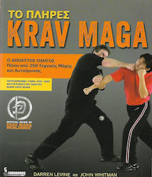 Το πλήρες Krav Maga, The ultimate guide to over 250 combat and self-defence techniques