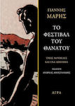 Το Φεστιβάλ του Θανάτου, Three Novels and a Short Story