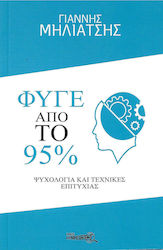 Φύγε Από το 95%, Psychology and Success Techniques