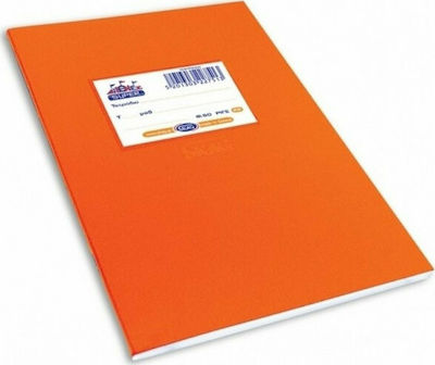 Skag Notebook Ruled A5 50 Sheets Super Διεθνές Color Orange 1pcs