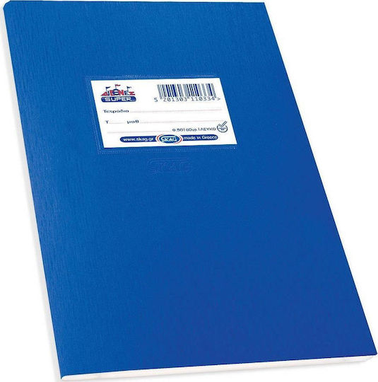 Skag Notebook Ruled B5 50 Sheets Economy International Blue 1pcs